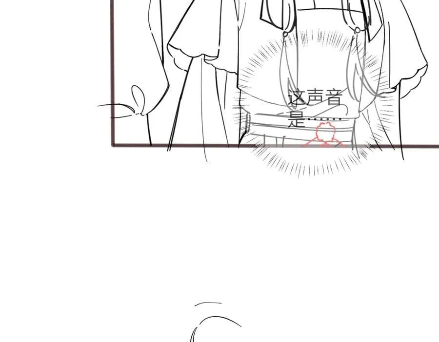 第57话 小心祁绪 第120页