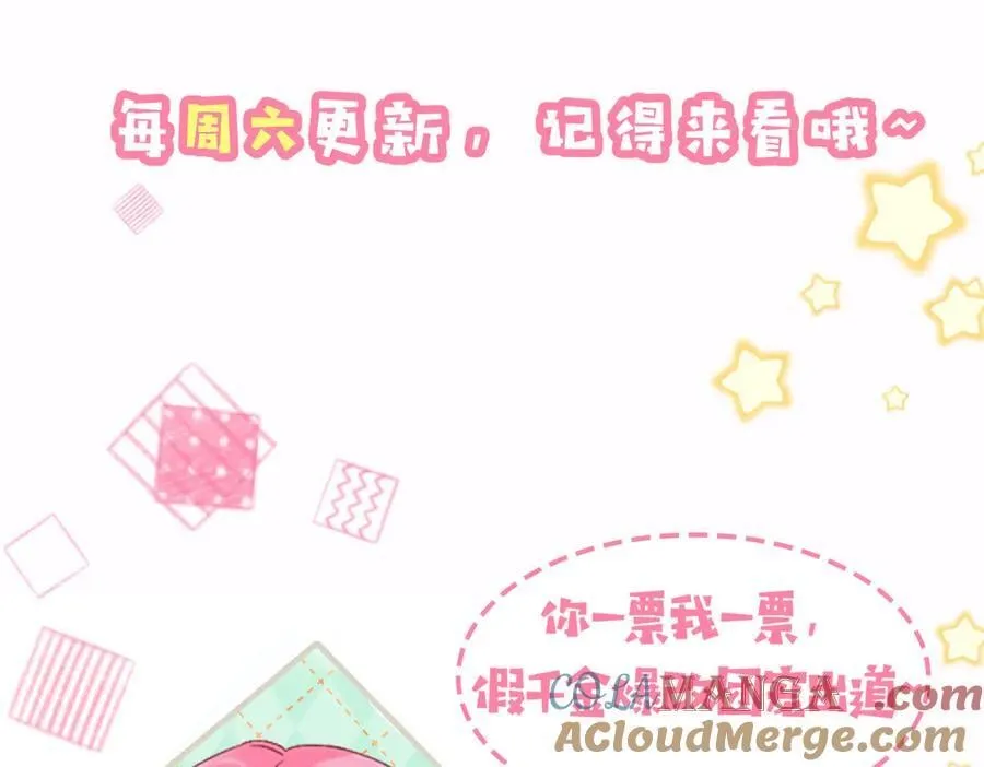 第57话 小心祁绪 第125页