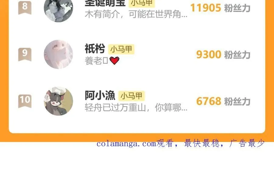第57话 小心祁绪 第130页