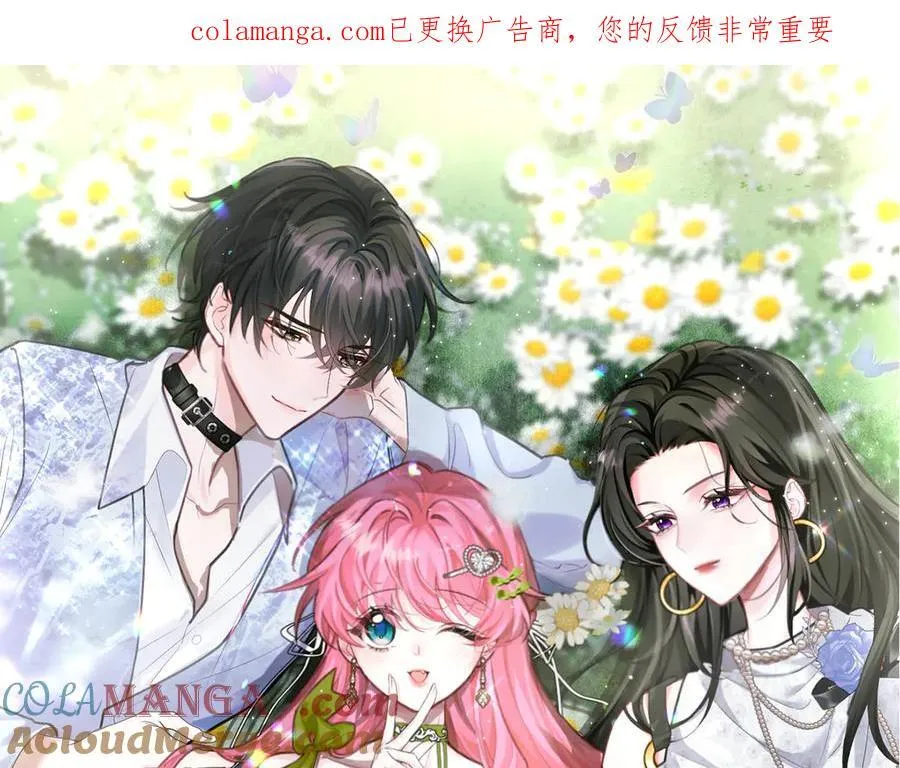 第58话 阿玦怎么在这儿？ 第1页