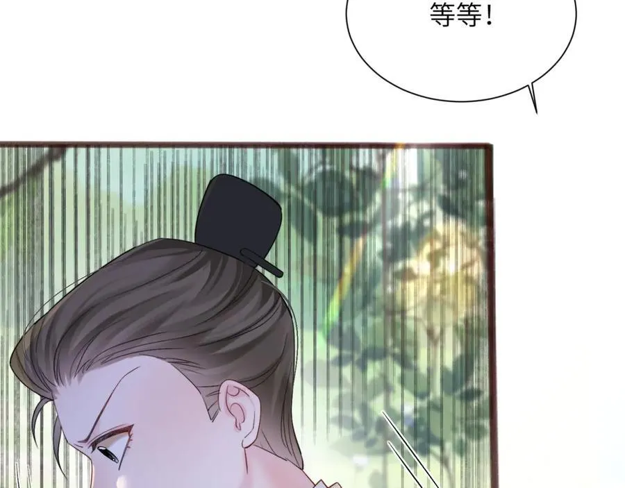 第58话 阿玦怎么在这儿？ 第7页