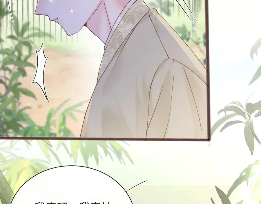 第58话 阿玦怎么在这儿？ 第8页