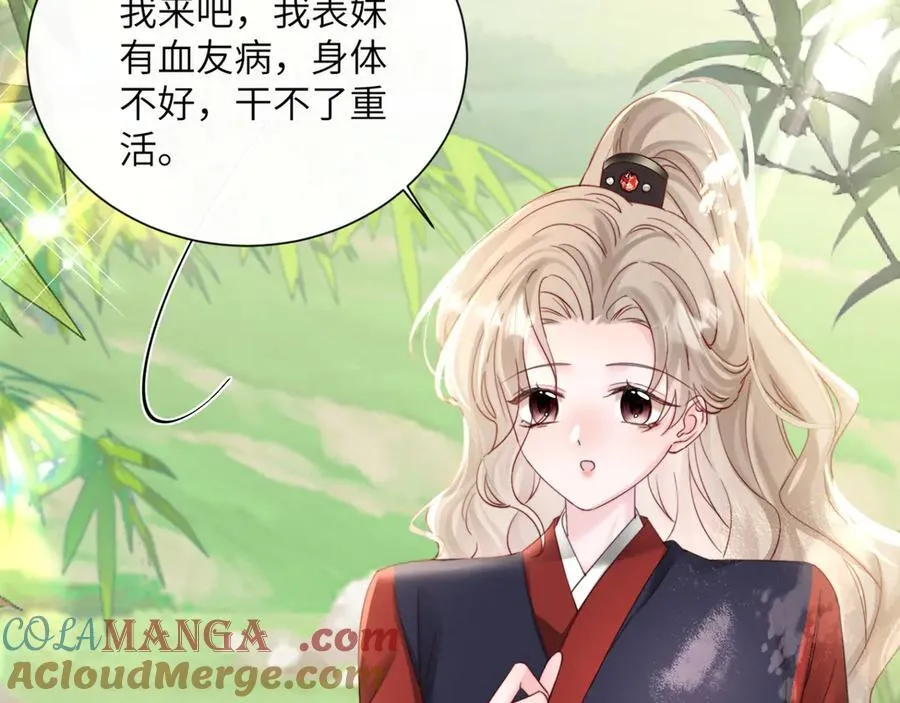 第58话 阿玦怎么在这儿？ 第9页