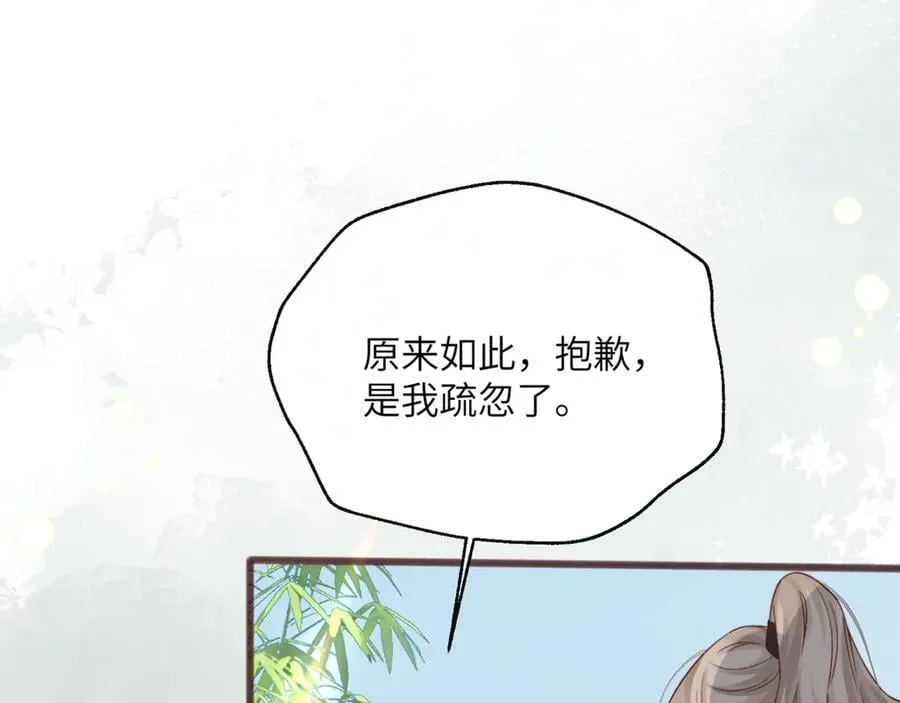 第58话 阿玦怎么在这儿？ 第12页