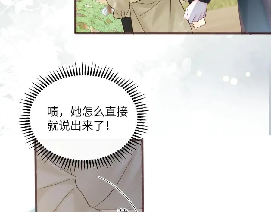 第58话 阿玦怎么在这儿？ 第14页
