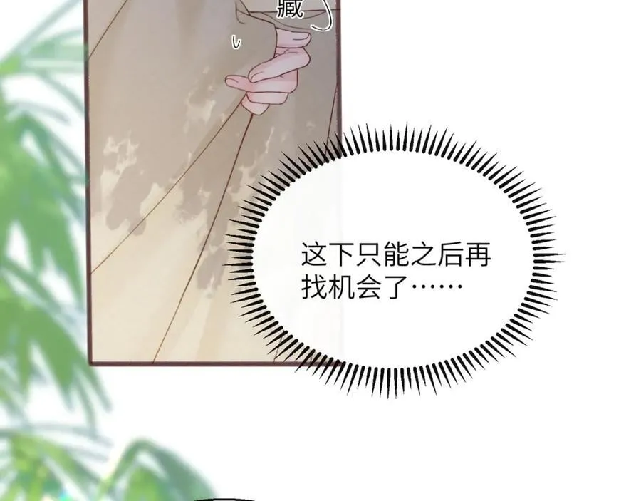第58话 阿玦怎么在这儿？ 第15页