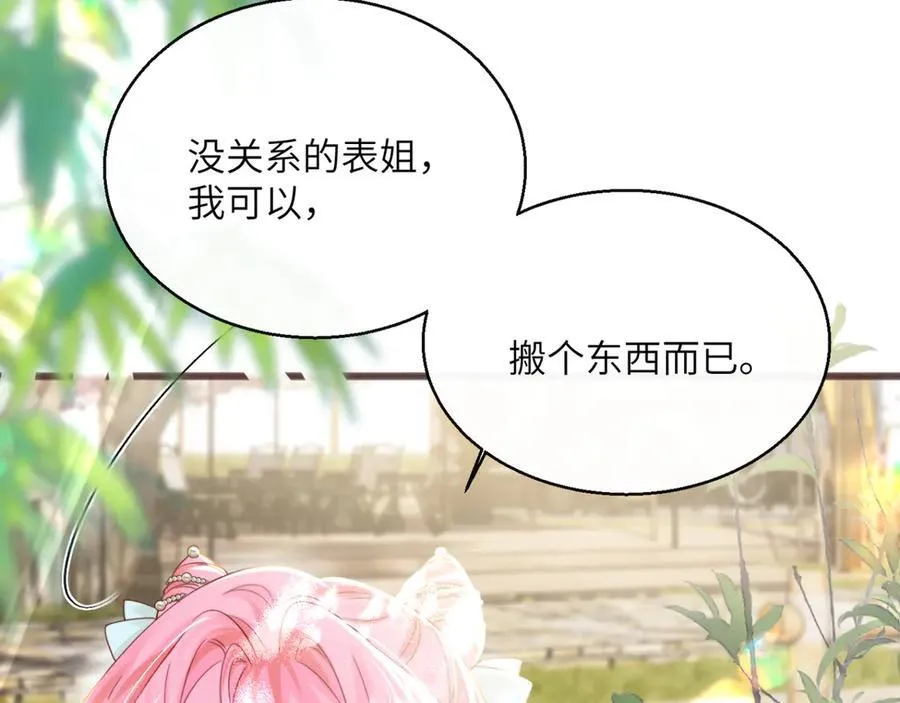 第58话 阿玦怎么在这儿？ 第16页