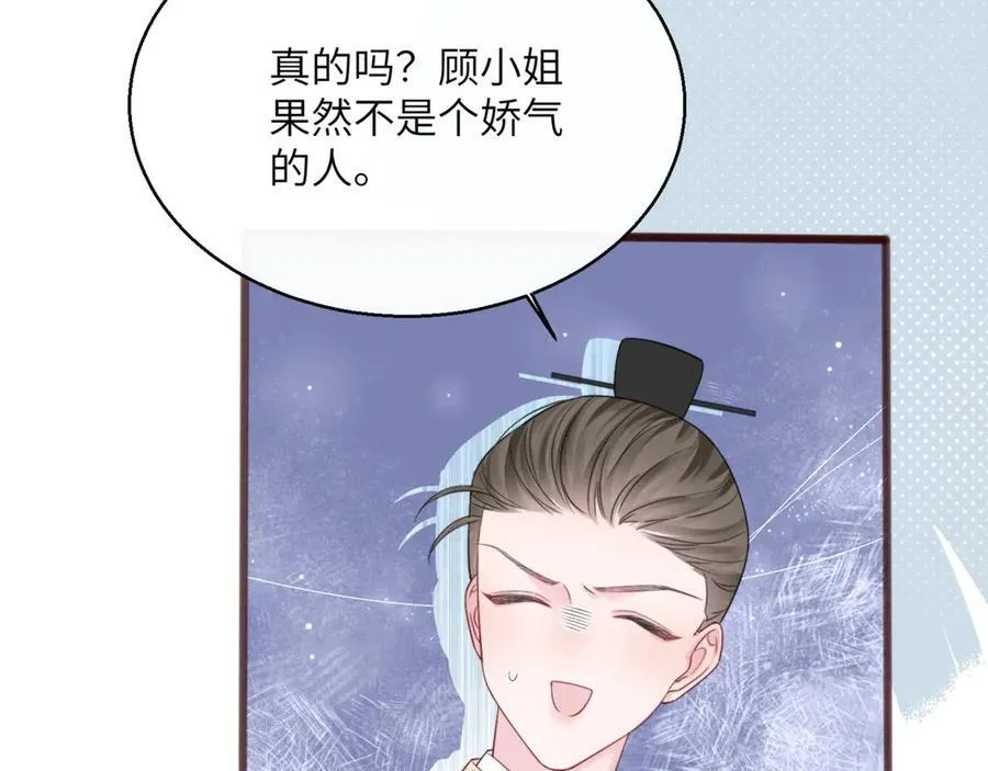 第58话 阿玦怎么在这儿？ 第19页