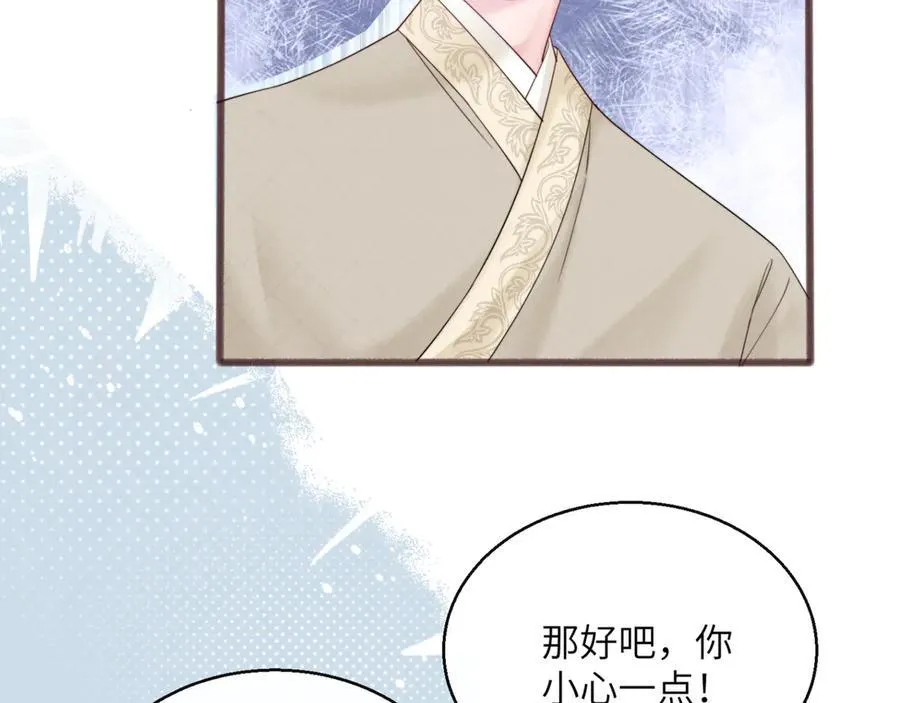 第58话 阿玦怎么在这儿？ 第20页