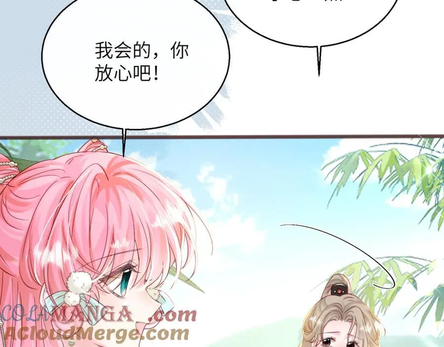 第58话 阿玦怎么在这儿？ 第21页