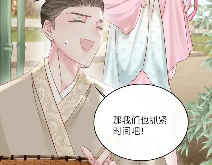第58话 阿玦怎么在这儿？ 第26页