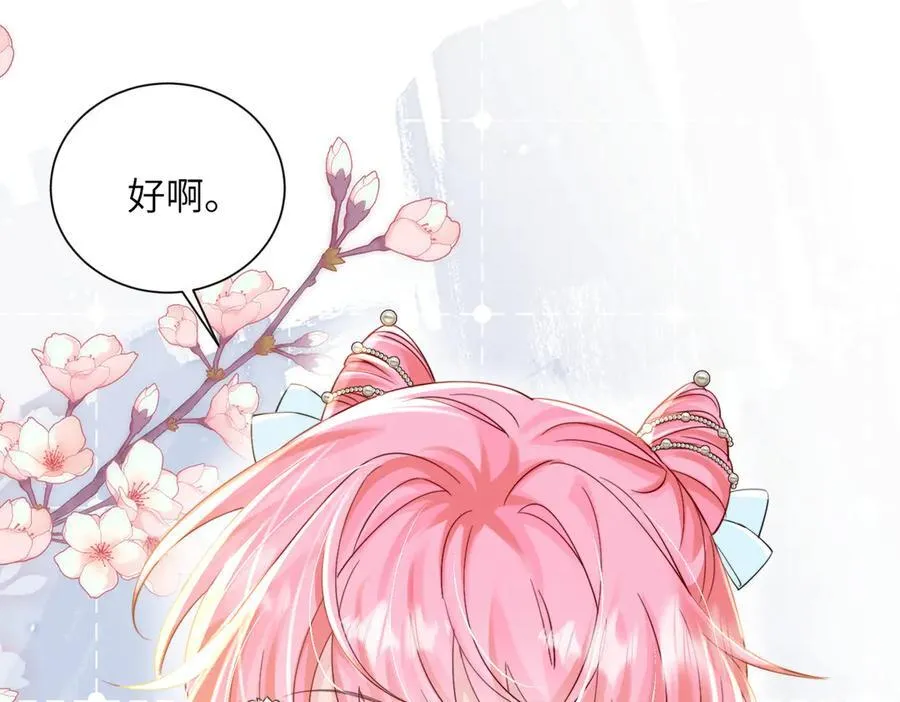 第58话 阿玦怎么在这儿？ 第28页
