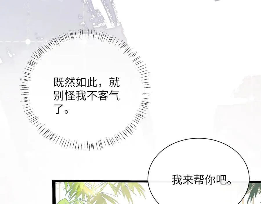 第58话 阿玦怎么在这儿？ 第31页