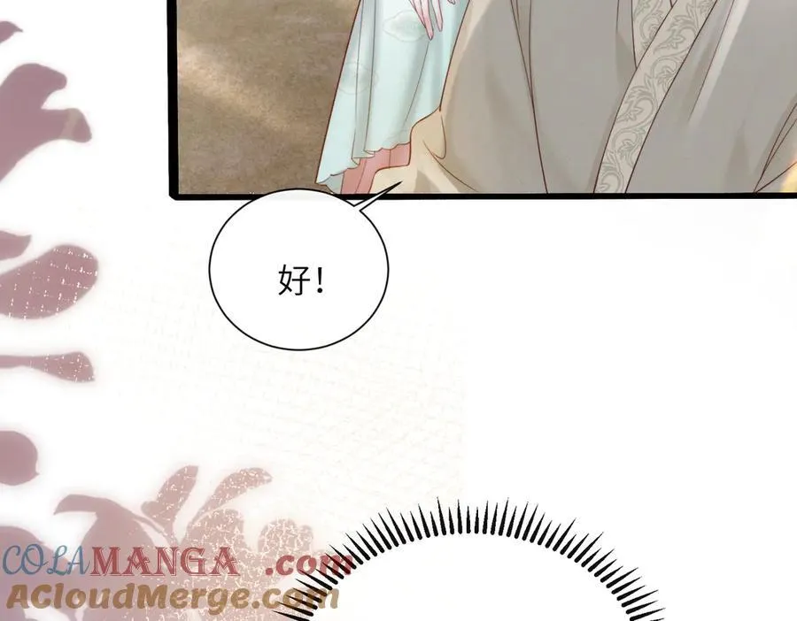 第58话 阿玦怎么在这儿？ 第33页