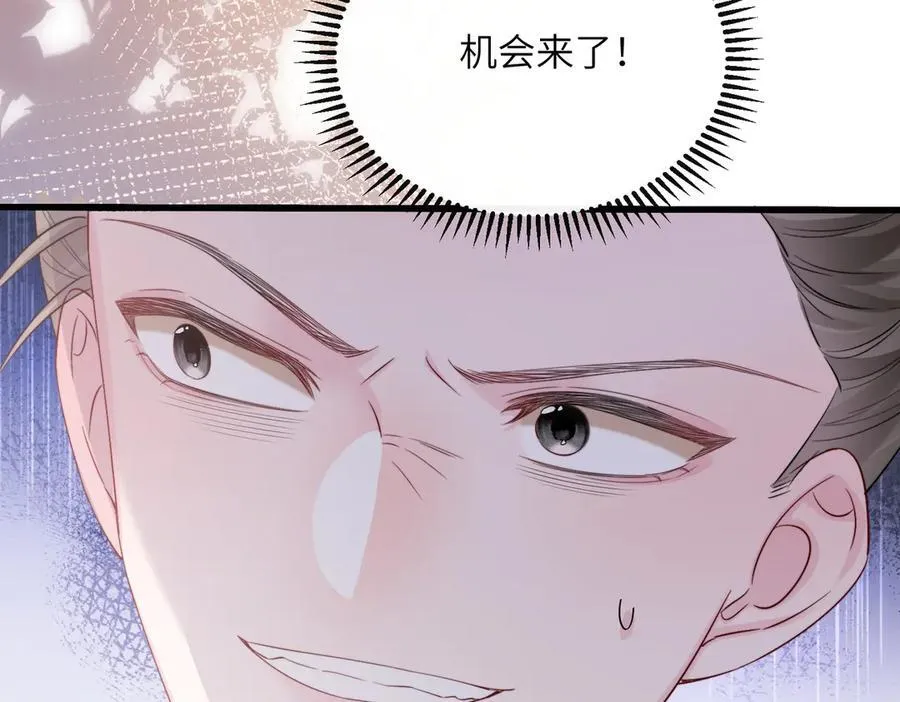 第58话 阿玦怎么在这儿？ 第34页