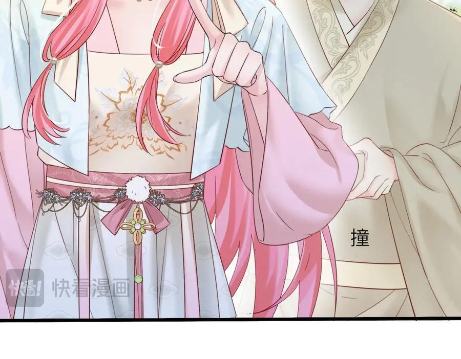 第58话 阿玦怎么在这儿？ 第38页