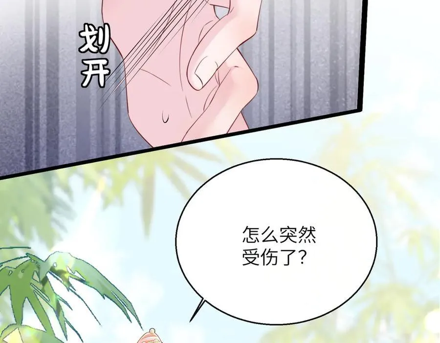 第58话 阿玦怎么在这儿？ 第40页