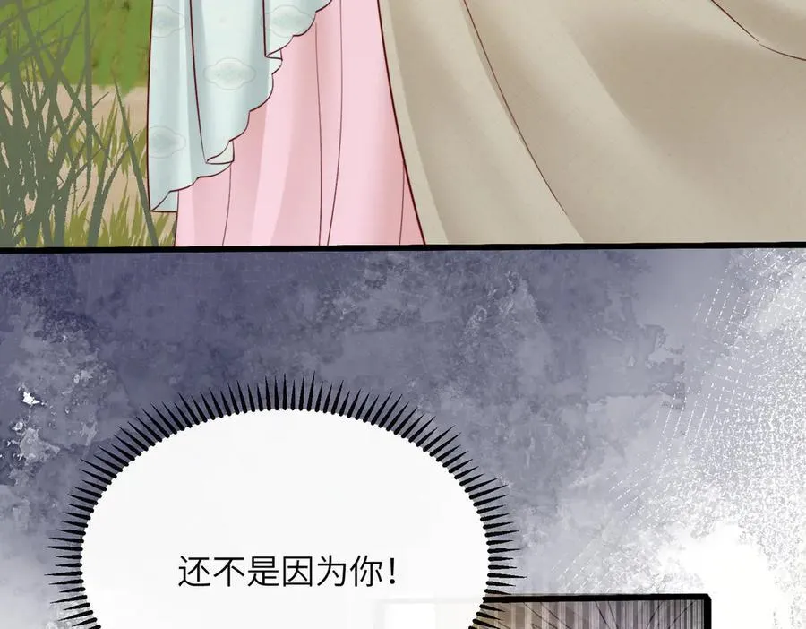 第58话 阿玦怎么在这儿？ 第43页