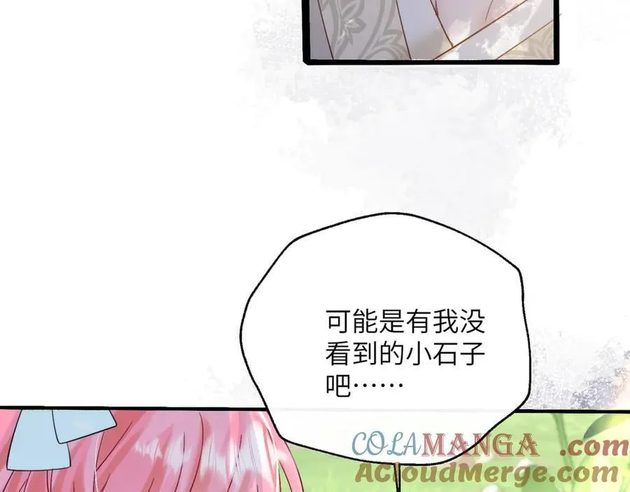 第58话 阿玦怎么在这儿？ 第45页