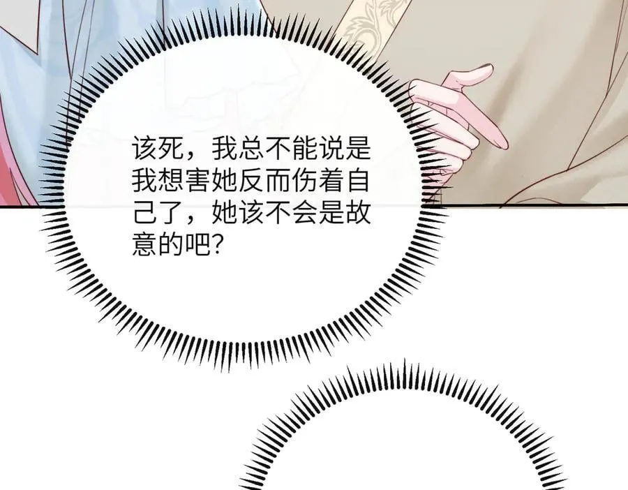 第58话 阿玦怎么在这儿？ 第47页