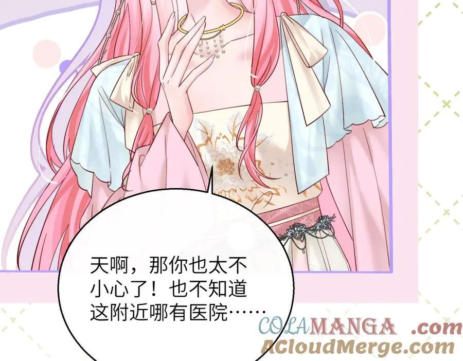 第58话 阿玦怎么在这儿？ 第49页