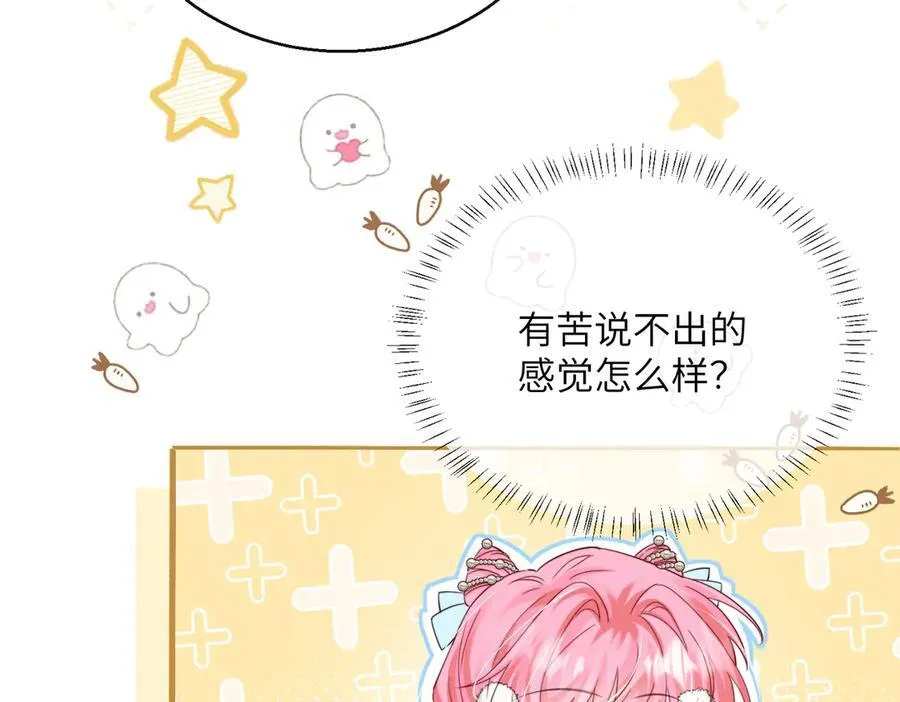 第58话 阿玦怎么在这儿？ 第50页