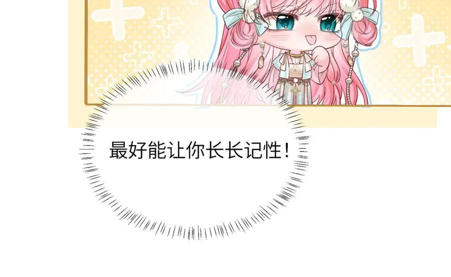 第58话 阿玦怎么在这儿？ 第51页