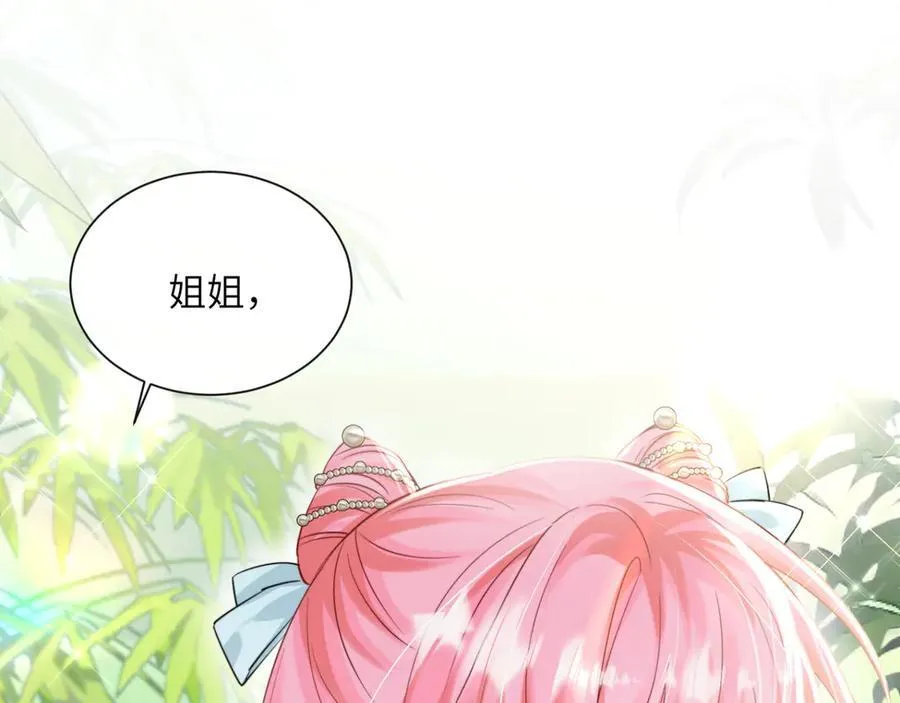 第58话 阿玦怎么在这儿？ 第52页