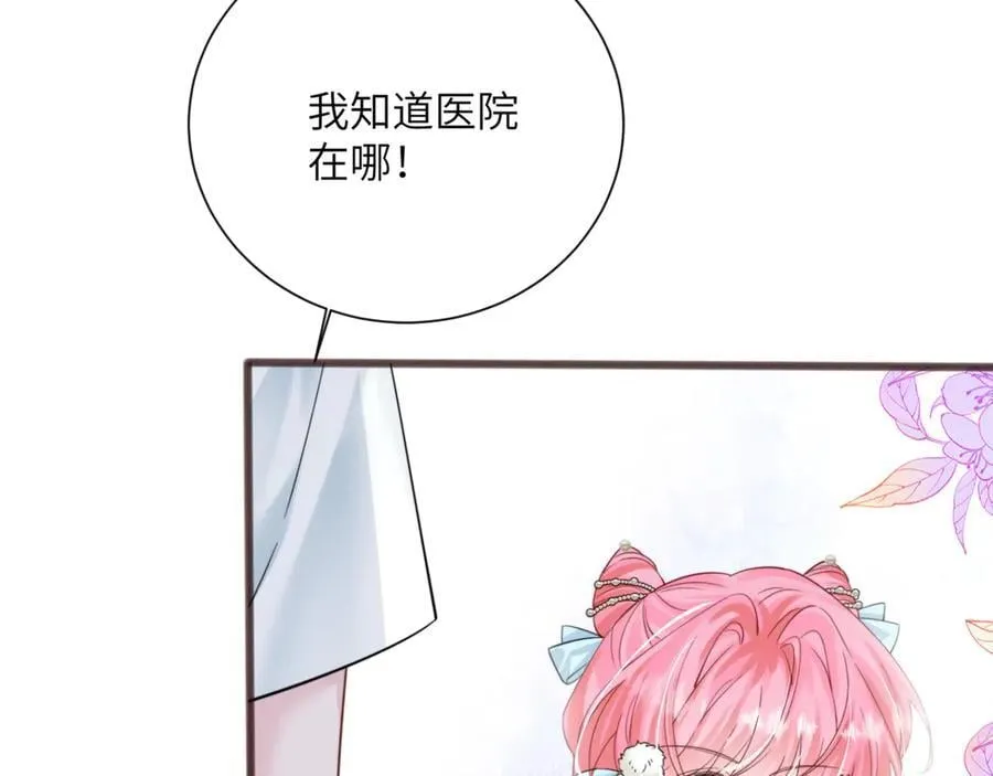 第58话 阿玦怎么在这儿？ 第55页