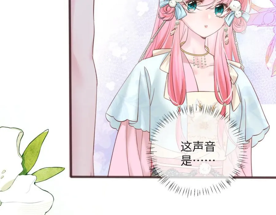 第58话 阿玦怎么在这儿？ 第56页