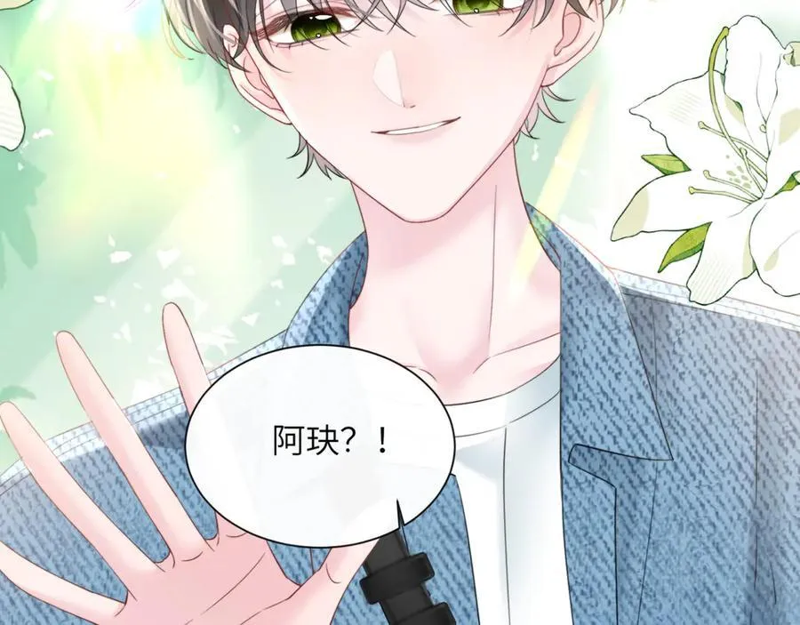 第58话 阿玦怎么在这儿？ 第58页