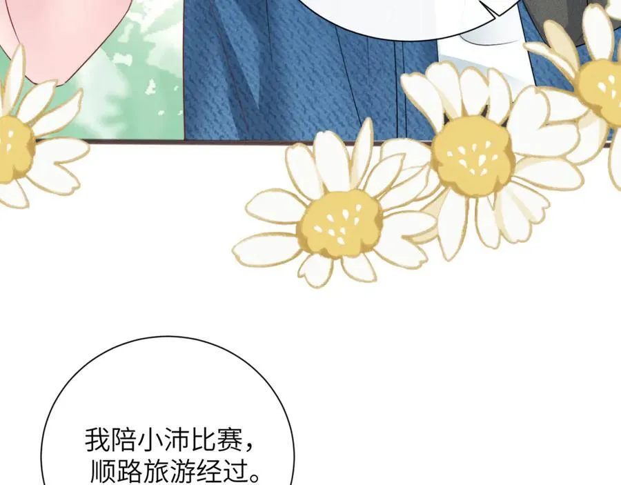 第58话 阿玦怎么在这儿？ 第60页