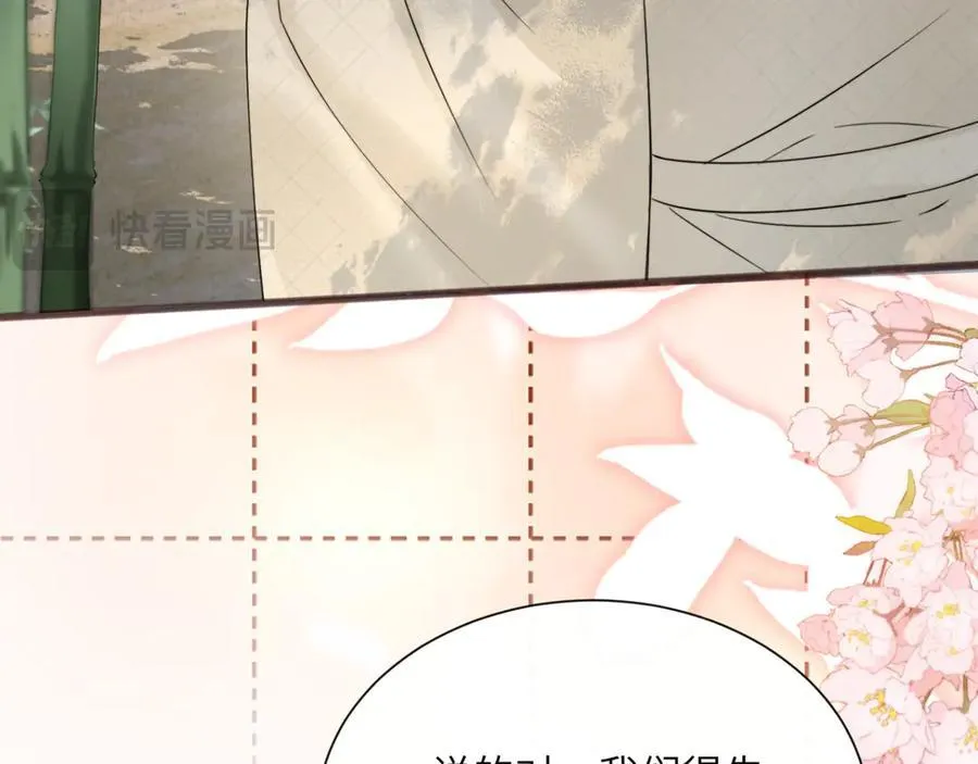 第58话 阿玦怎么在这儿？ 第66页