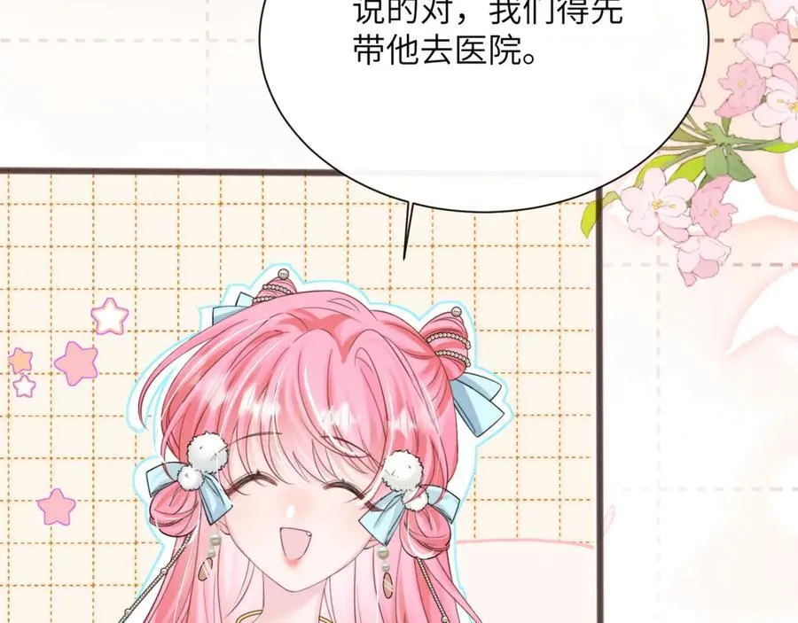 第58话 阿玦怎么在这儿？ 第67页