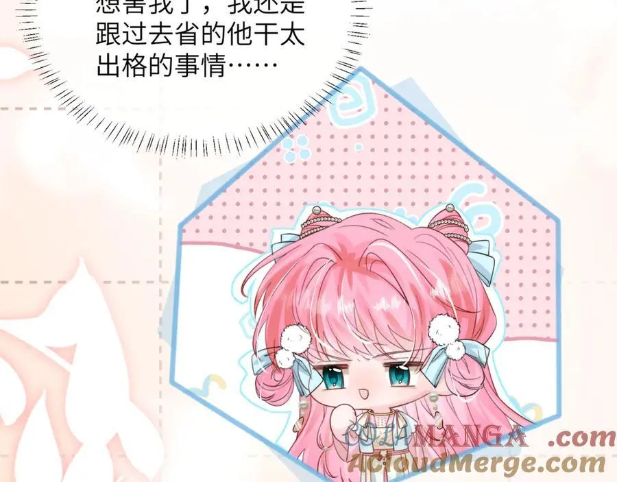 第58话 阿玦怎么在这儿？ 第69页
