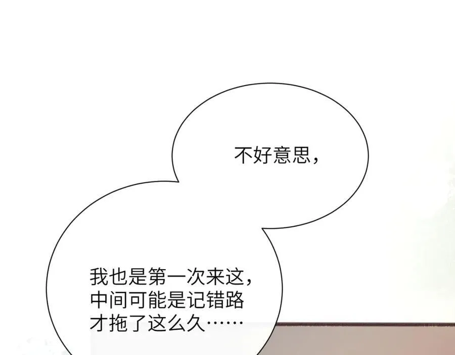 第58话 阿玦怎么在这儿？ 第79页