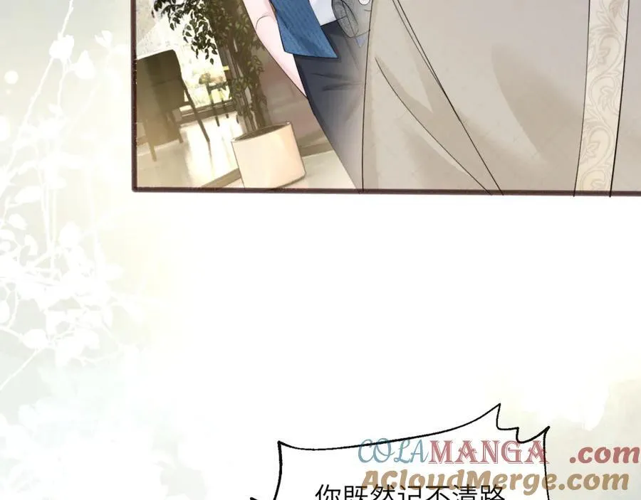 第58话 阿玦怎么在这儿？ 第81页