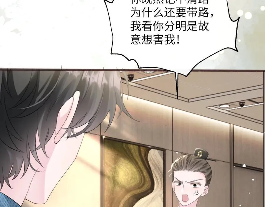 第58话 阿玦怎么在这儿？ 第82页