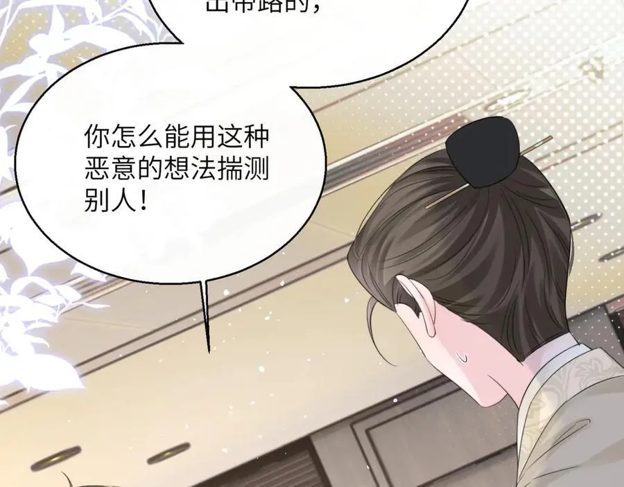 第58话 阿玦怎么在这儿？ 第84页