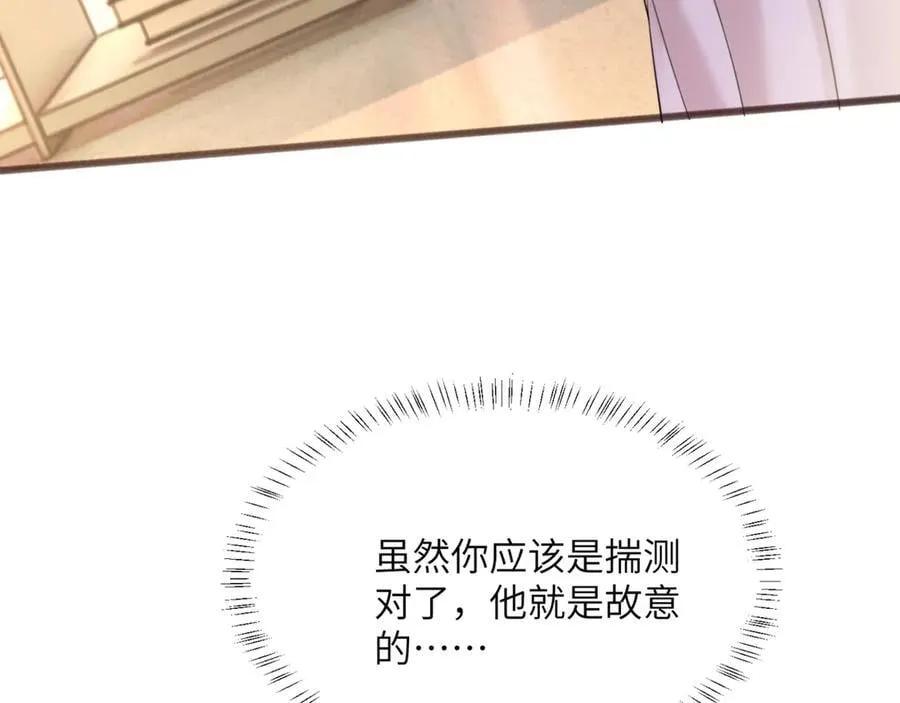 第58话 阿玦怎么在这儿？ 第87页