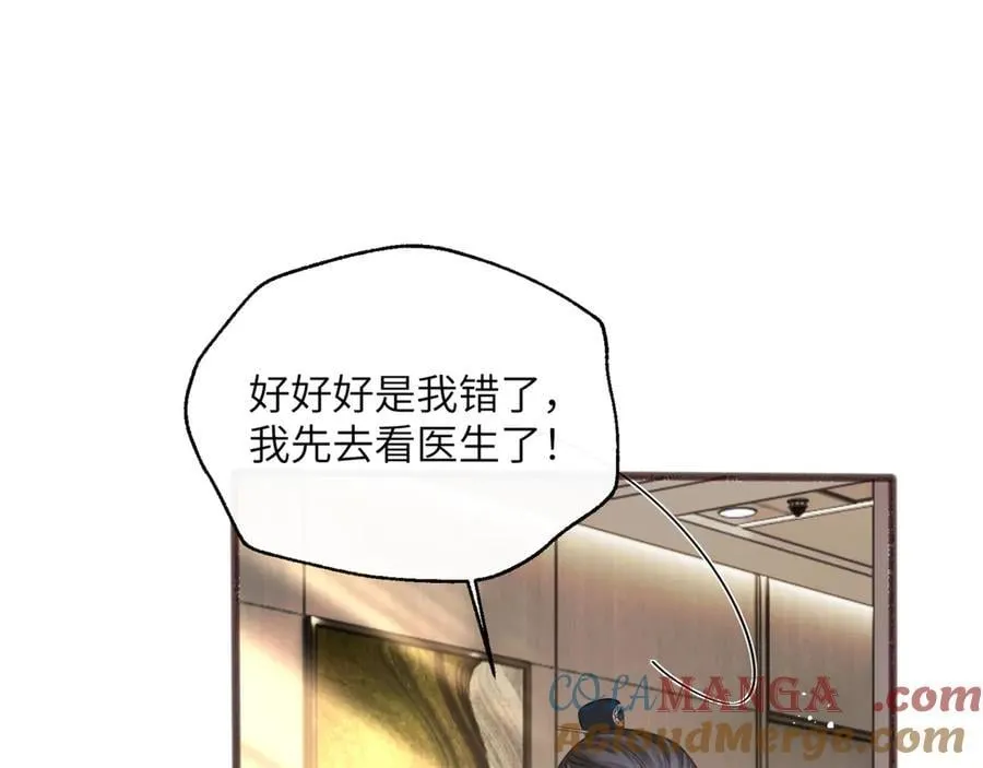 第58话 阿玦怎么在这儿？ 第89页