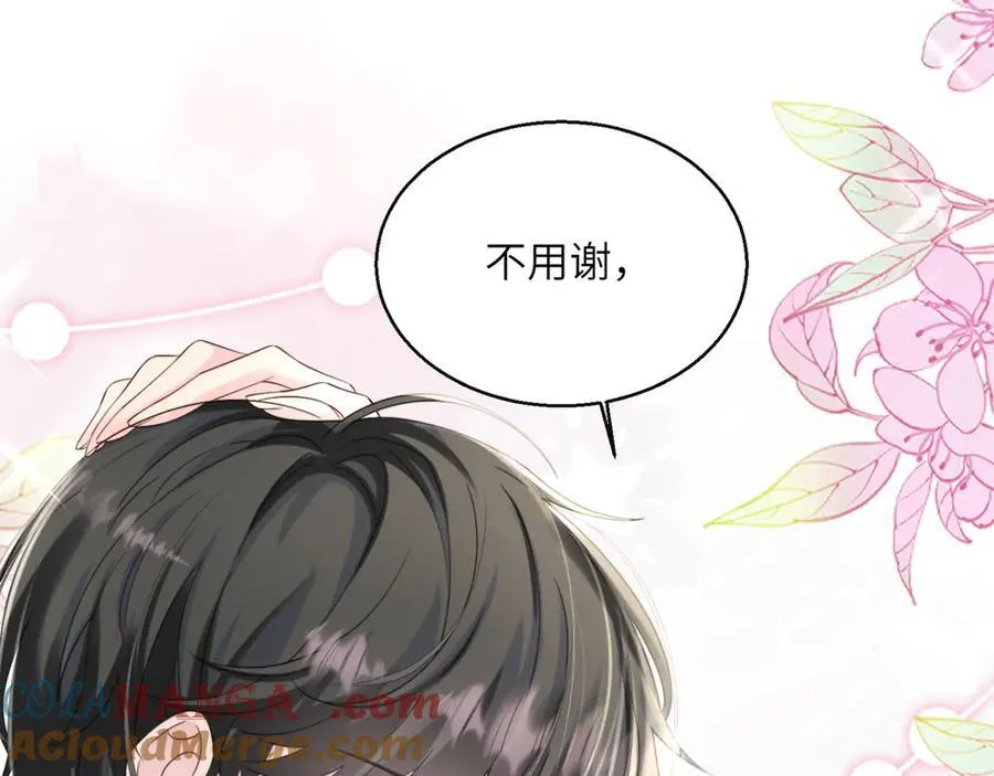 第58话 阿玦怎么在这儿？ 第93页