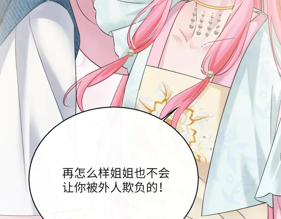 第58话 阿玦怎么在这儿？ 第95页