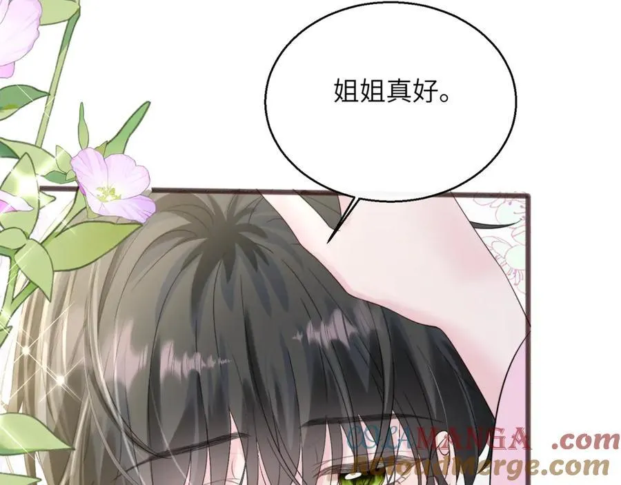 第58话 阿玦怎么在这儿？ 第97页