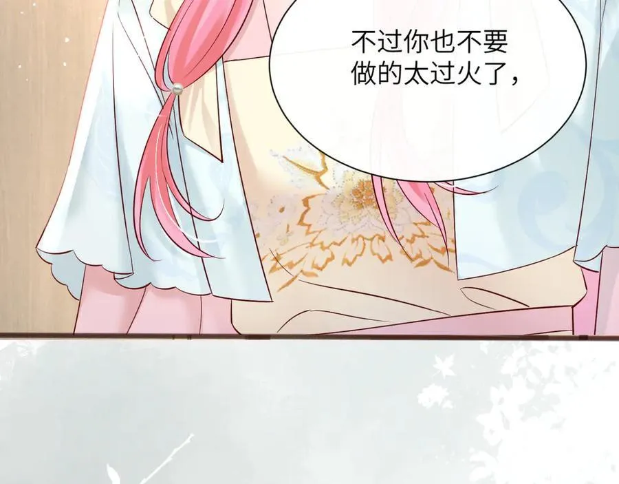 第58话 阿玦怎么在这儿？ 第102页
