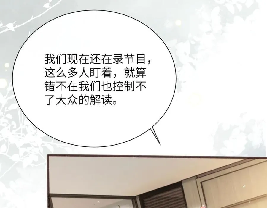第58话 阿玦怎么在这儿？ 第103页