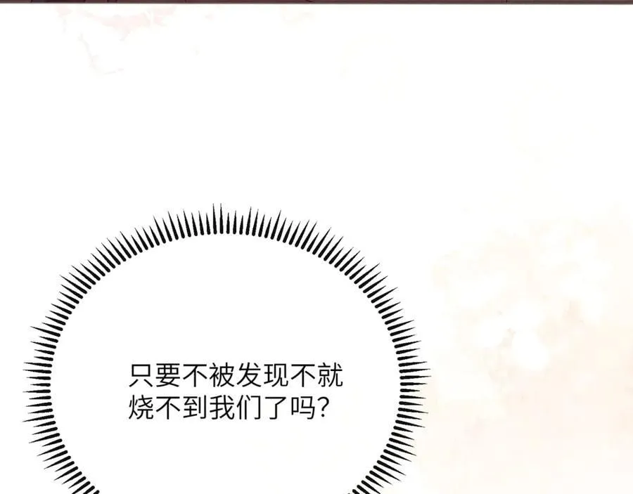 第58话 阿玦怎么在这儿？ 第107页