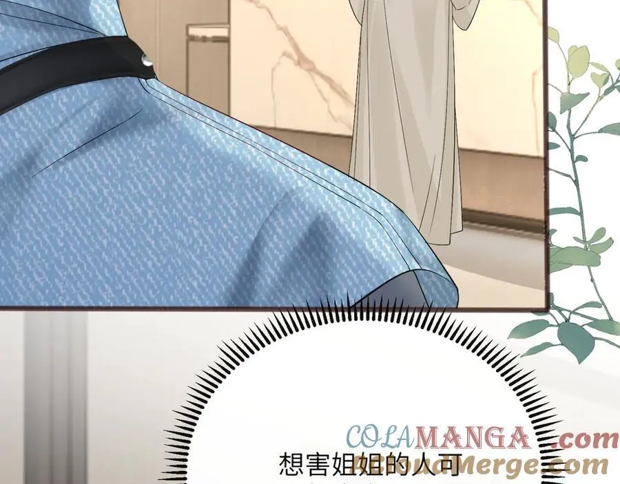 第58话 阿玦怎么在这儿？ 第109页