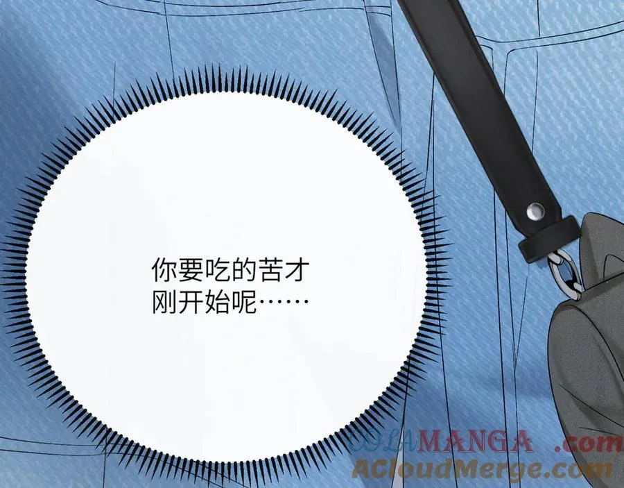 第58话 阿玦怎么在这儿？ 第113页