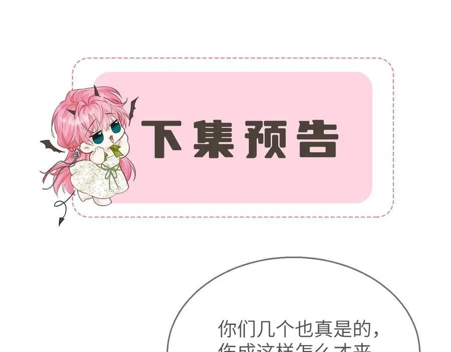 第58话 阿玦怎么在这儿？ 第116页
